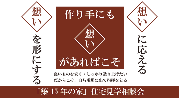 住宅相談会開催.gif