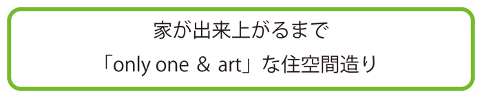 家が出来上がるまで.gif