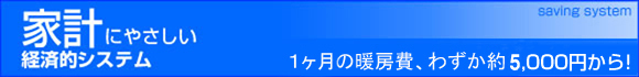 家計