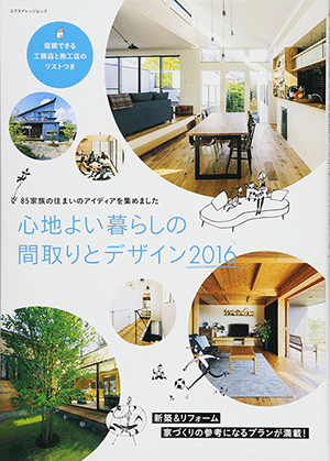 間取り雑誌表紙.gif