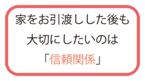 信頼関係2.gif